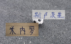 斯卢茨基在申花最后一场比赛 最后一个球是米内罗进的
