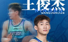 此王俊杰非彼王俊杰！山西男篮官宣王俊杰加盟 签3年C类合同